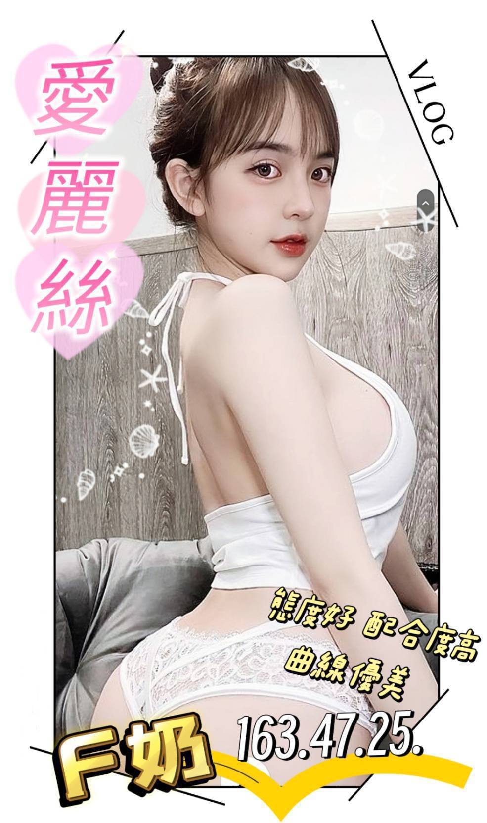 嘉義太保定點茶 雅鑫 161/55/20/36D 極品小騷貨